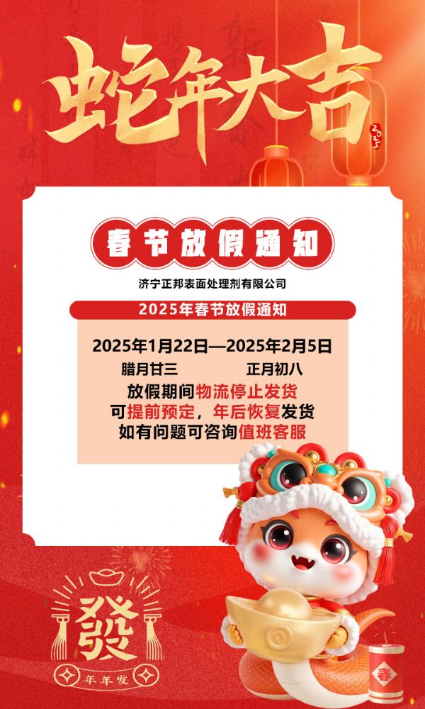 攜全體員工恭祝您新年快樂(lè)